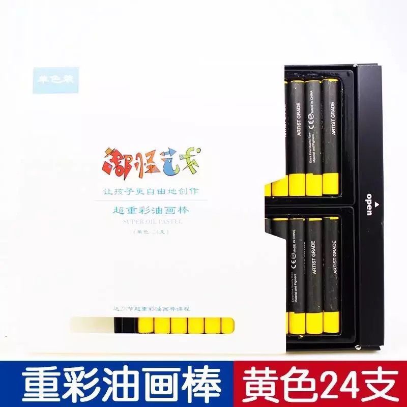 嘟怪艺术24色水溶性重彩油画棒儿童叠彩油画棒儿童可水洗蜡笔画笔