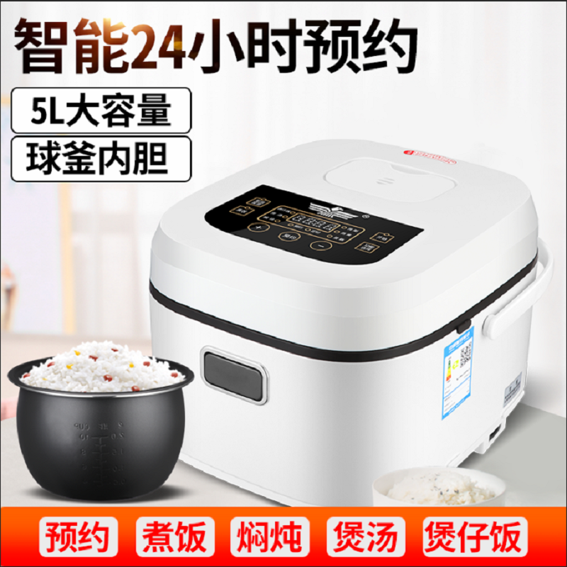 中锐智采 新飞电饭煲 5L 单台装
