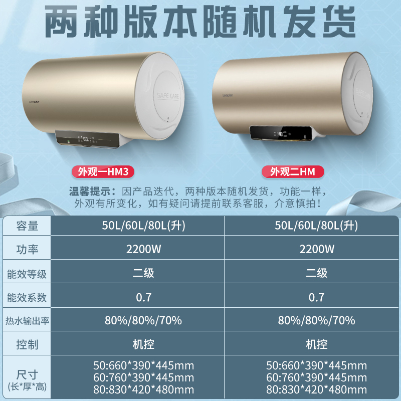 Leader海尔智家出品电热水器60升2200W安全节能2级能效中温保温安全防电墙家用