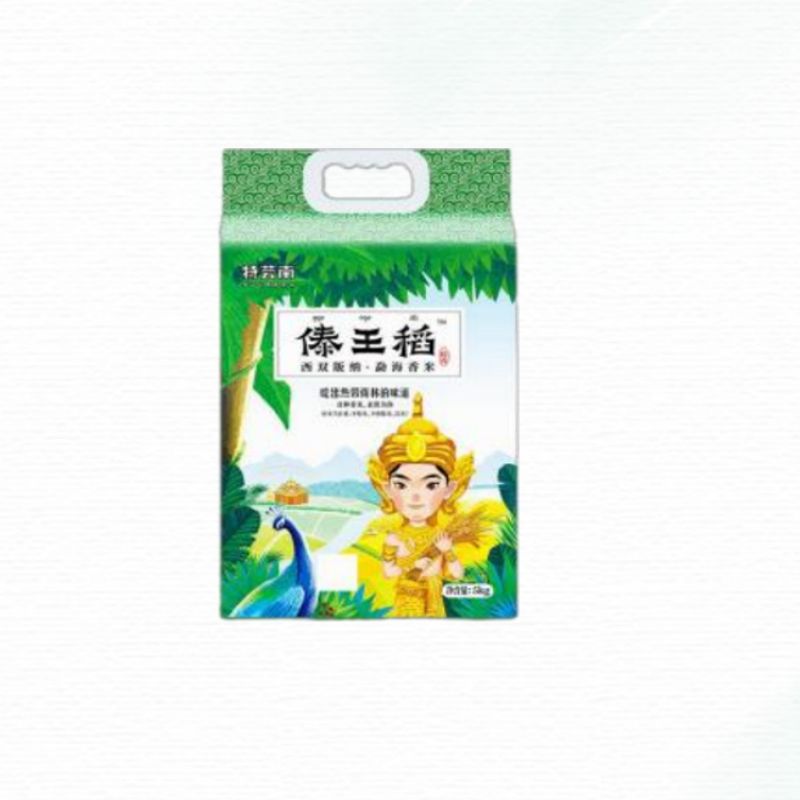 八宝贡.云南高原羊玉脂米5kg/袋*1+傣王稻糯香5kg/袋*1+滇雪高原花生油4L/桶*1高清大图