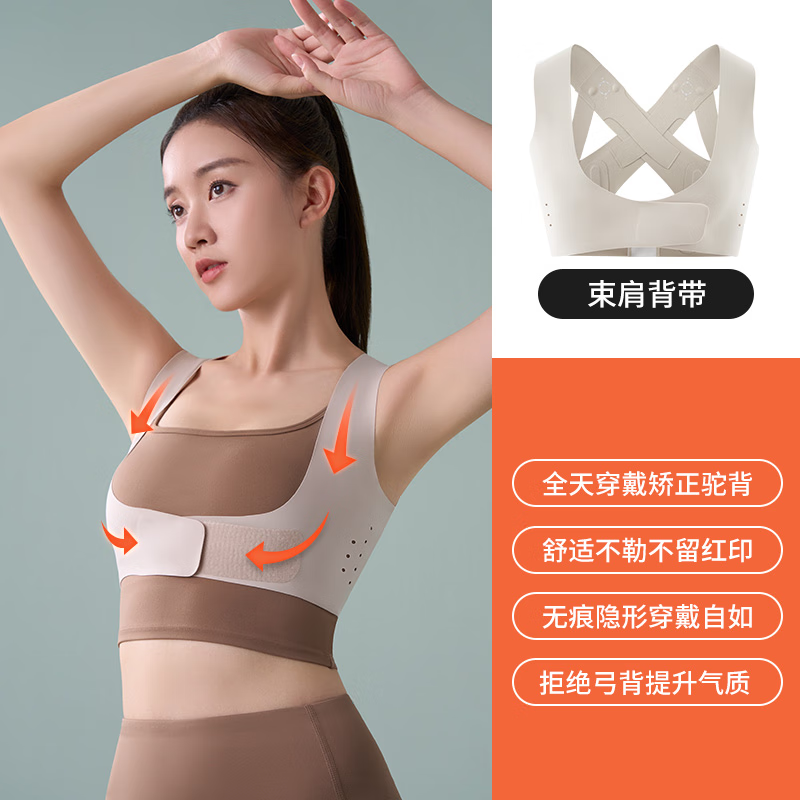 飞乐思成人驼背器隐形矫姿带男女生背部无痕开肩挺胸直背神器矫正坐姿FW-010302(M码)