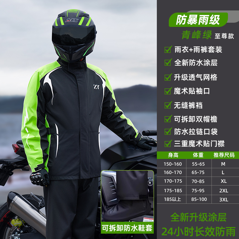 正雨秋冬摩托车雨衣雨裤套装女分体式外穿全身防暴雨骑行外卖骑手9063 青峰绿【鞋套+三合一面料+四层防水设计】 L