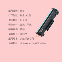 适合hp惠普m30w激光打印机硒鼓laser墨盒jet墨粉pro碳粉mfp鼓粉仓CF247A黑白47A墨粉盒粉墨套鼓鼓架