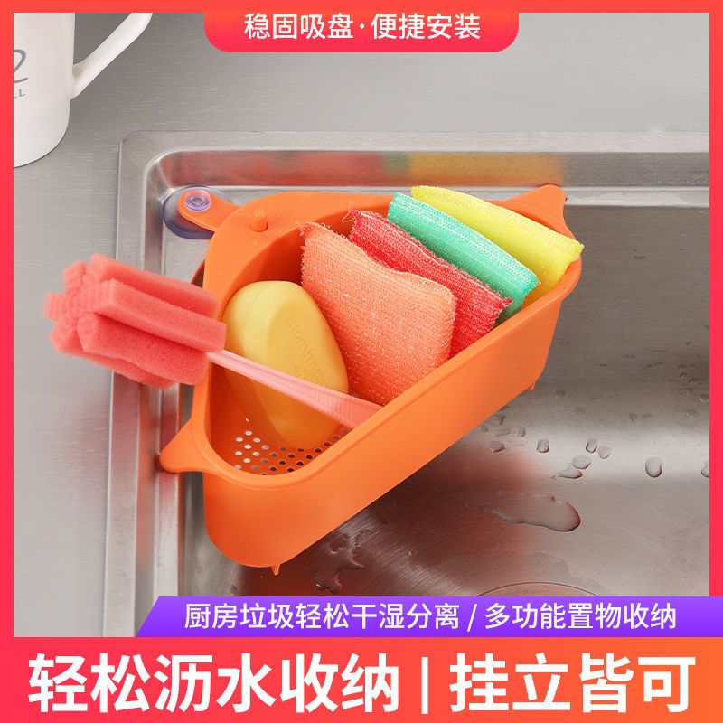 水槽沥水架洗菜池塑料三角沥水篮厨房用品收纳置物免打孔洗菜盆架|北欧粉加厚三个装[送吸盘挂钩]