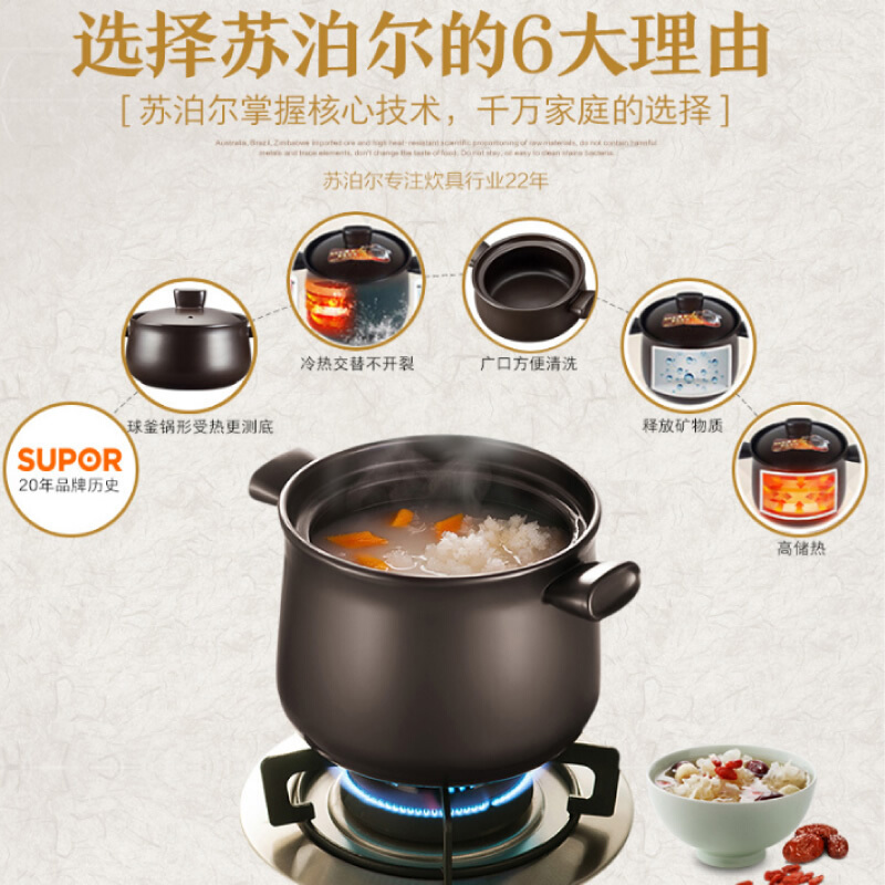 苏泊尔(SUPOR)砂锅新陶瓷深汤煲家用耐高温沙锅石锅陶瓷锅3.5-4.5-6-8L升大小号容量可选TB45A1明火专用高清大图