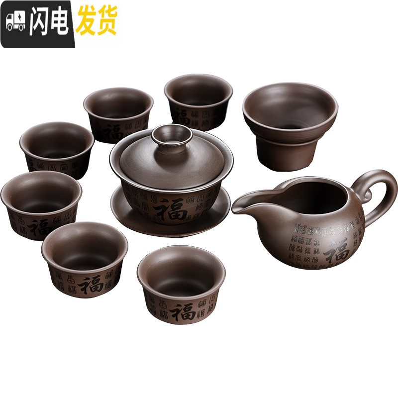 三维工匠家用百福紫砂功夫茶具套装简约泡茶壶茶杯茶海茶漏茶道配件 紫砂百福石瓢壶9头-礼盒装
