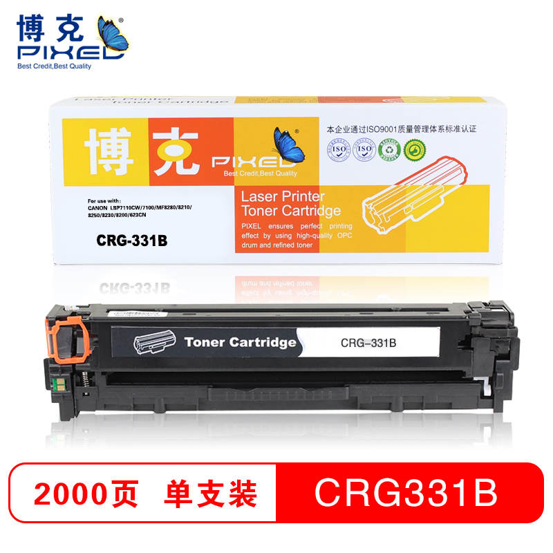博克(PIXED)彩色硒鼓佳能CRG-331C/M/Y适用Canon LBP7110Cw/7100等高清大图