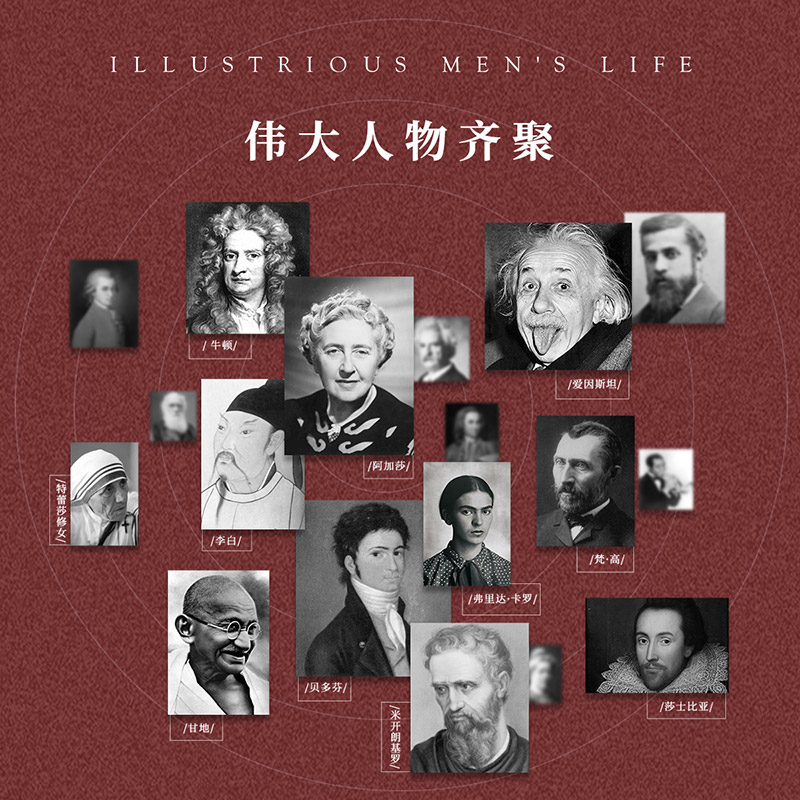 一起买更划算(勿拍) [正版]任选读小库名人传记系列 写给孩子的世界中外名人传记中学生 牛顿爱因斯坦李白诗人科学家历史人