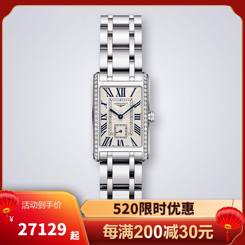 浪琴女表黛绰维纳系列 送女友淑女风镶钻小方表 钢带石英表女表l