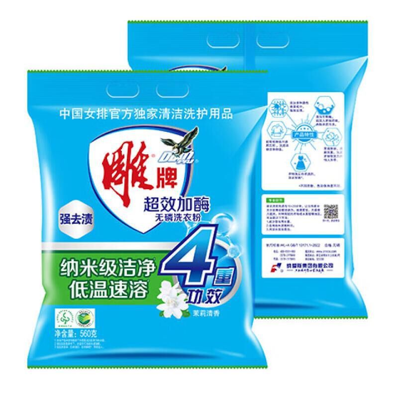 雕牌 超效加酶无磷洗衣粉 560g 新老包装随机发货 (袋)高清大图