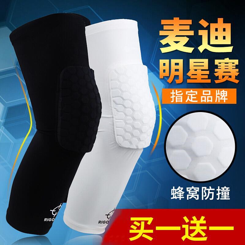 篮球蜂窝防撞护膝秋冬男女膝盖保暖防护加长护腿运动护具装备
