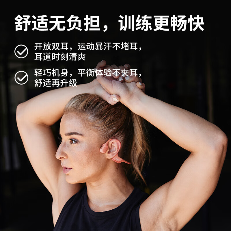 韶音(SHOKZ)OpenRun Pro骨传导蓝牙耳机开放式耳机运动无线耳骨传导耳机跑步骑行不入耳佩戴S810西柚粉