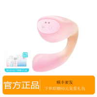 大人糖水漫波情趣用品跳蛋（落日粉）