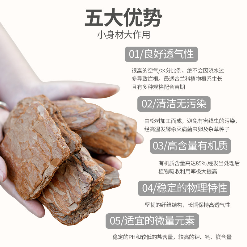 智美环球 打磨松树皮木材铺土基质 3-5公分普通松树皮50L/袋高清大图
