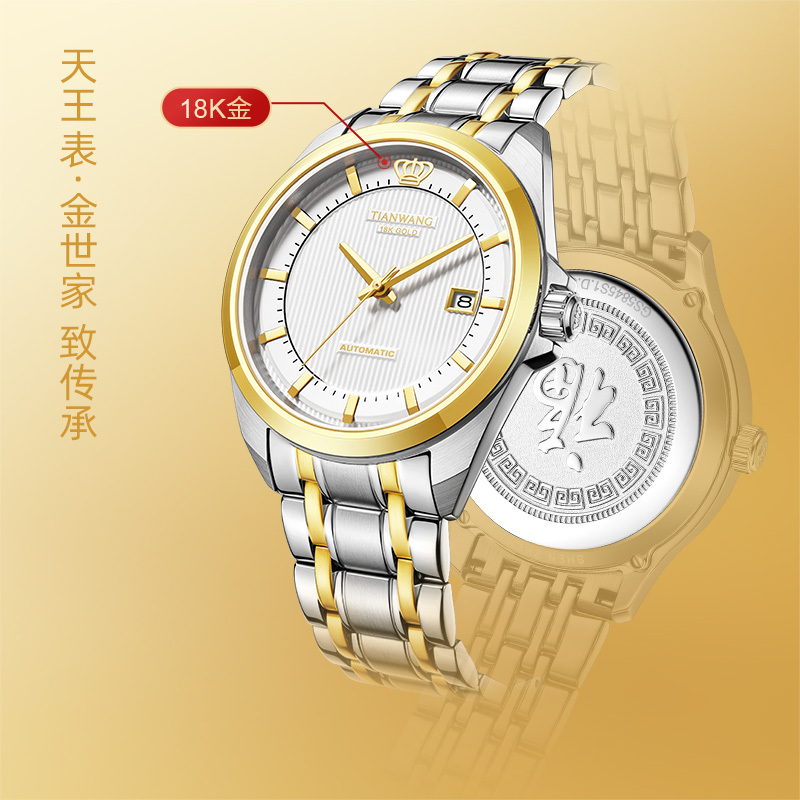 天王表男表金标送福18K金logo尊享版商务休闲机械男士手表送爸爸节日礼物推荐正品腕表5825