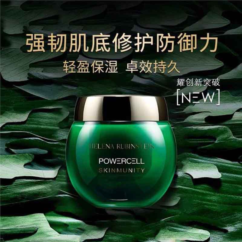 赫莲娜HR 绿宝瓶轻乳霜50ml 修护面霜乳液护肤品化妆品高清大图