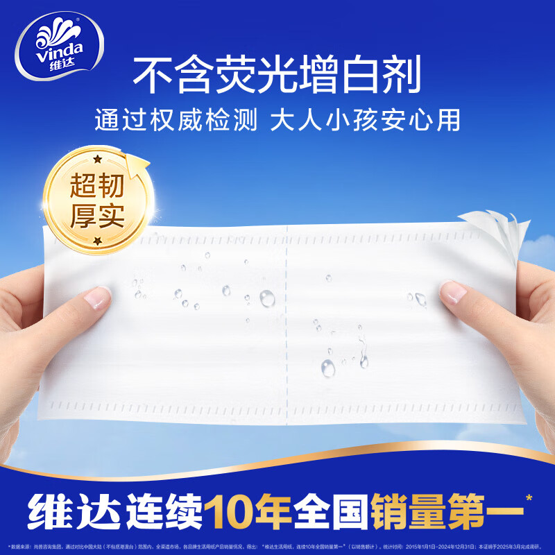 维达(Vinda)有芯 卷纸蓝色经典 4 层 200 克*27卷整 箱高清大图