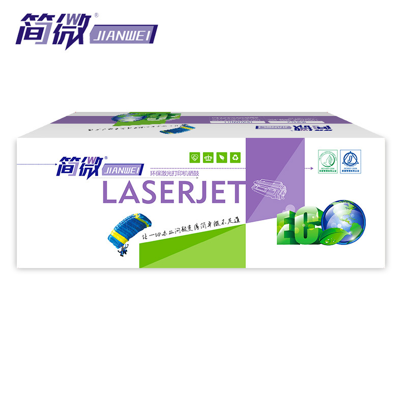 简微 硒鼓DX-25CT 套