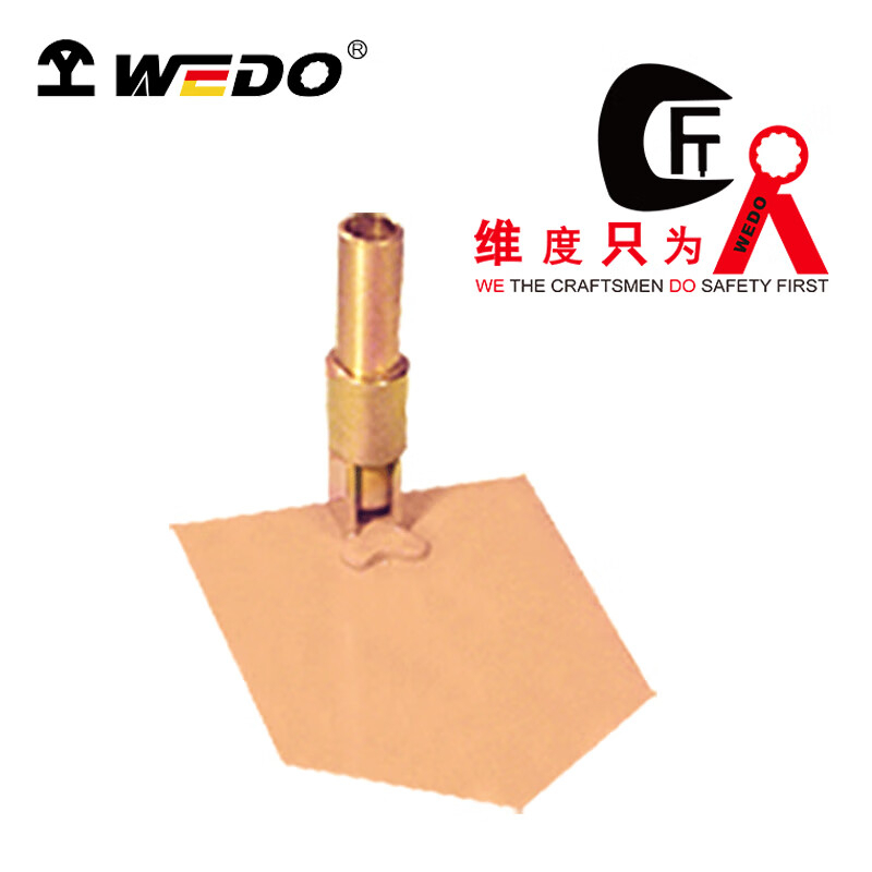 维度(WEDO) 防爆两用锨 180*320mm BE201-1002 BDZSSC