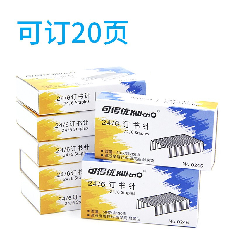 可得优 0246 12# 订书针KW 60076