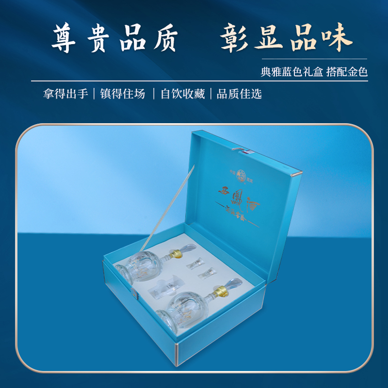 西凤酒海窖龄20年藏品52度纯粮食凤香型白酒自饮送礼500ml*2瓶礼盒装高清大图