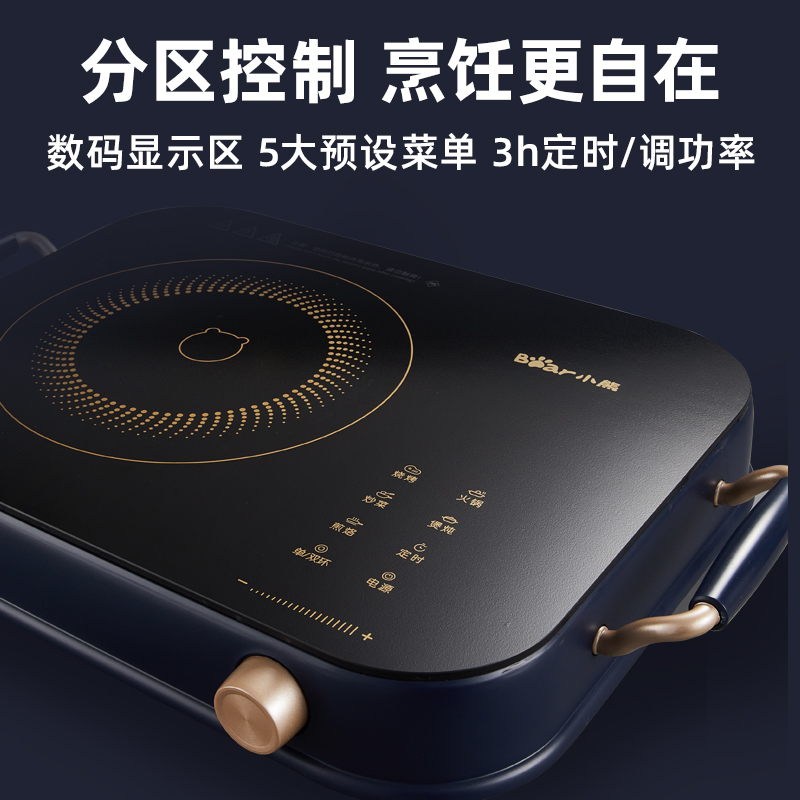 小熊电陶炉DTL-A22G2高清大图