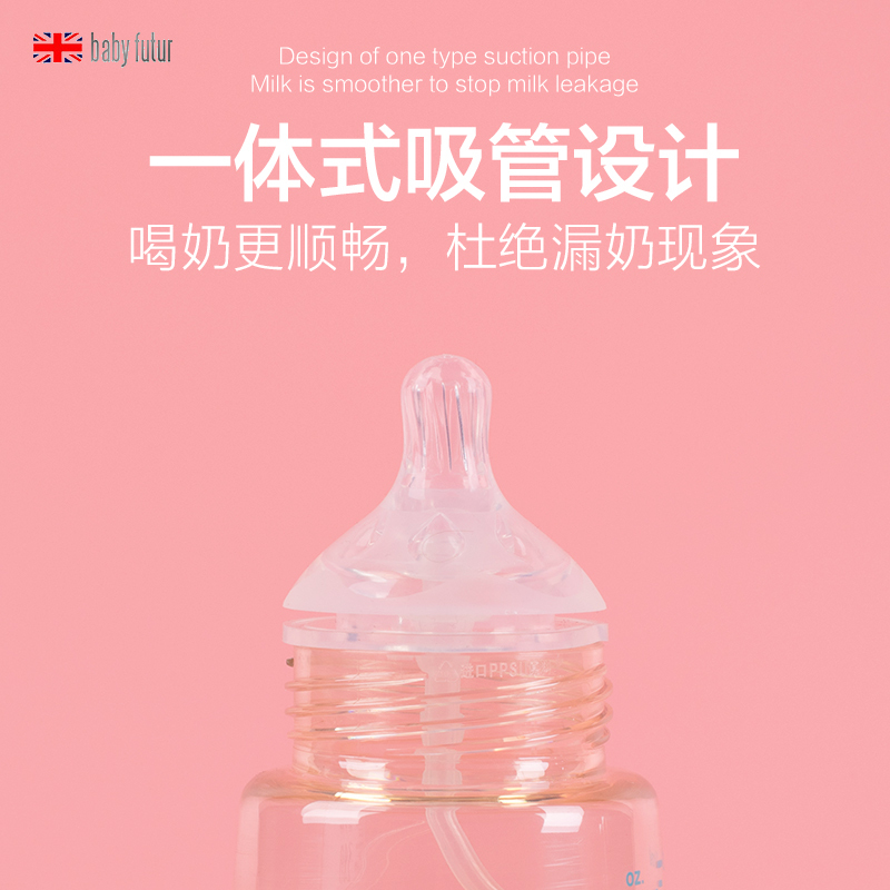 Baby futur官方旗舰店 新生儿奶瓶ppsu婴儿仿母乳实感双把手宝宝宽口径吸管奶瓶耐摔 公主粉-300mL