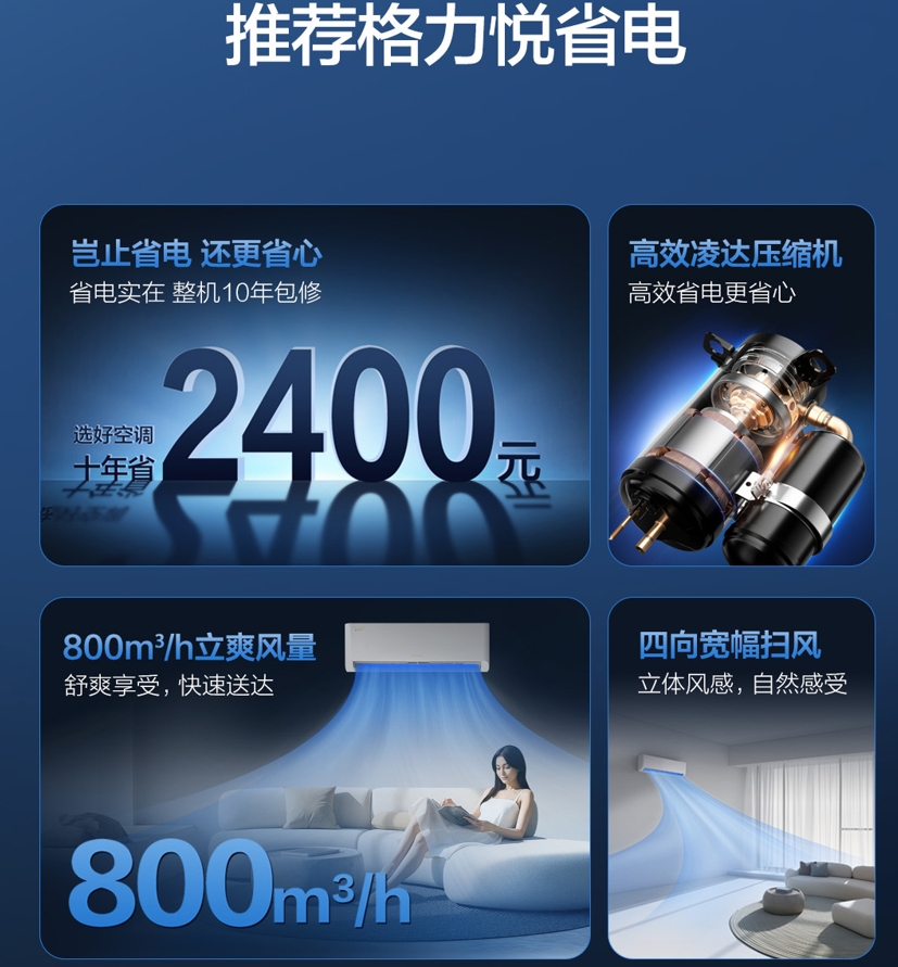 格力空调1.5匹壁挂机冷暖变频家用KFR-35GW/(35558)FNhAa-B1悦省电高清大图