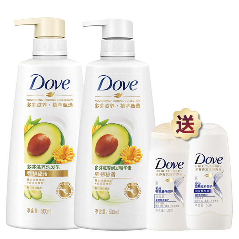 多芬 (DOVE) 洗护套装 强韧秘语系列滋养发乳500ml+发素500ml+发乳50ml*2去屑水润修护[联合利华]