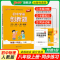 数学·华师 八年级下 [正版]2024初中学霸创新题八年级上册下册语文数学英语物理生物历史地理道法同步练习册初二测试卷必