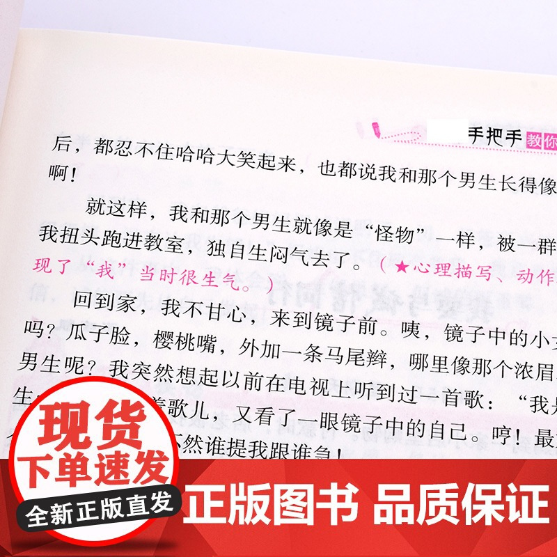 手把手小学生日记周记一本全小学生日记周记起步3-6年级看图写话小学一年级作文起步小学生作文书3-6年级同步作文三年级下专