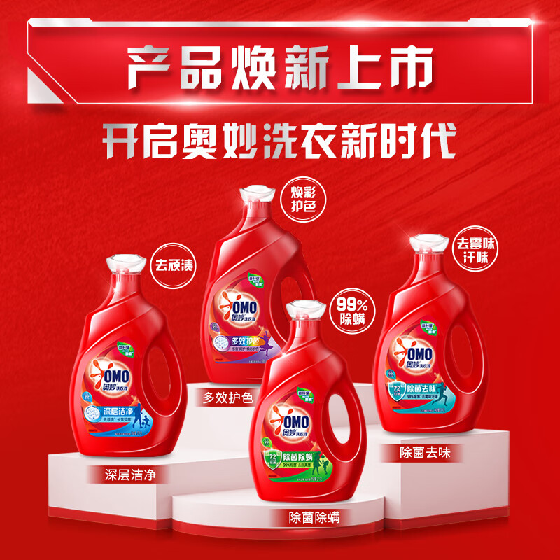 奥妙 除菌除螨酵素洗衣液2KG+1KG+400G*3 抑菌除菌除螨高清大图