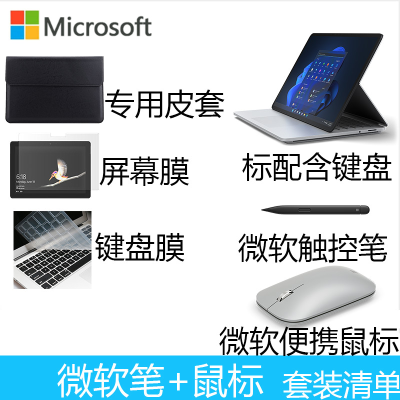 [配微软超薄触控笔2+鼠标]微软(Microsoft)Surface Laptop Studio 商务设计笔记本电脑 11代i7 32G 2T 14.4英寸触屏RTX3050Ti
