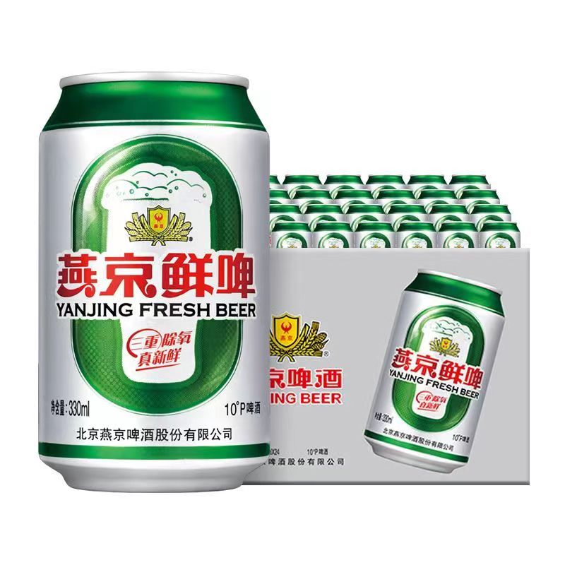 燕京啤酒10度鲜啤3.6度低度酒330ml*24听装罐装整箱 生啤清爽黄啤酒