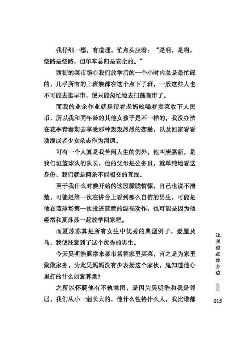 时光是追逐梦想的接力棒