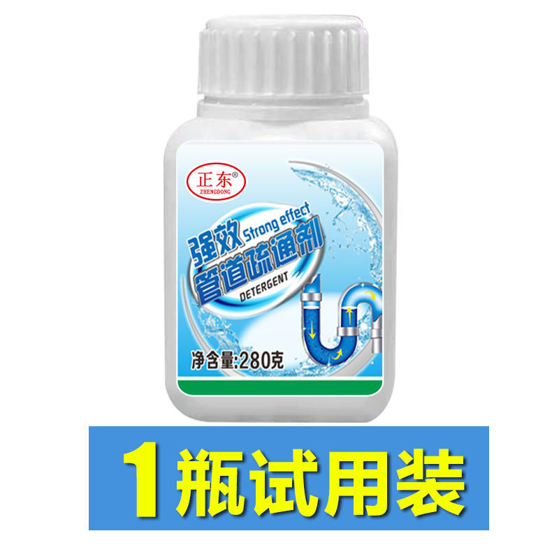 1瓶280g 管道疏通剂强力通下水道厨房油污厕所马桶卫生间地漏堵塞疏通神器