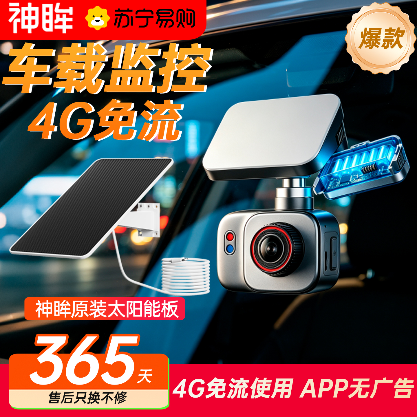 DC1plus 【12W太阳能板】可拆卸电池*1+24小时哨兵模式无