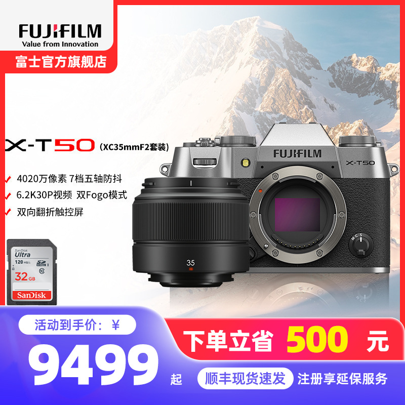 富士X-T50/XC35F2浩瀚银 基础 便携三向翻折屏静太拍摄4020万像素 1.6亿像素拍摄 复古全能