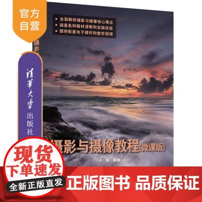 中国摄影史: 1842-1860 (英) 贝内特 中国摄影史1842~1860 (英)贝内特著徐婷婷译艺术文轩网【价格图片品牌
