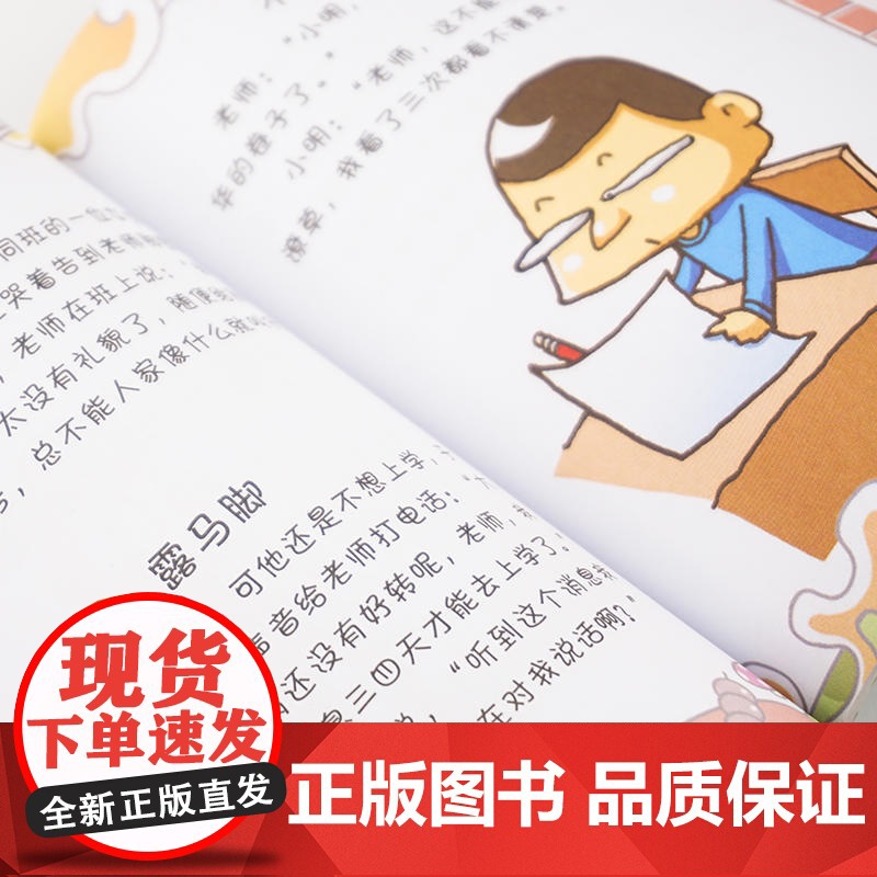 小博士口袋书系列 笑话大王(4册)高清大图