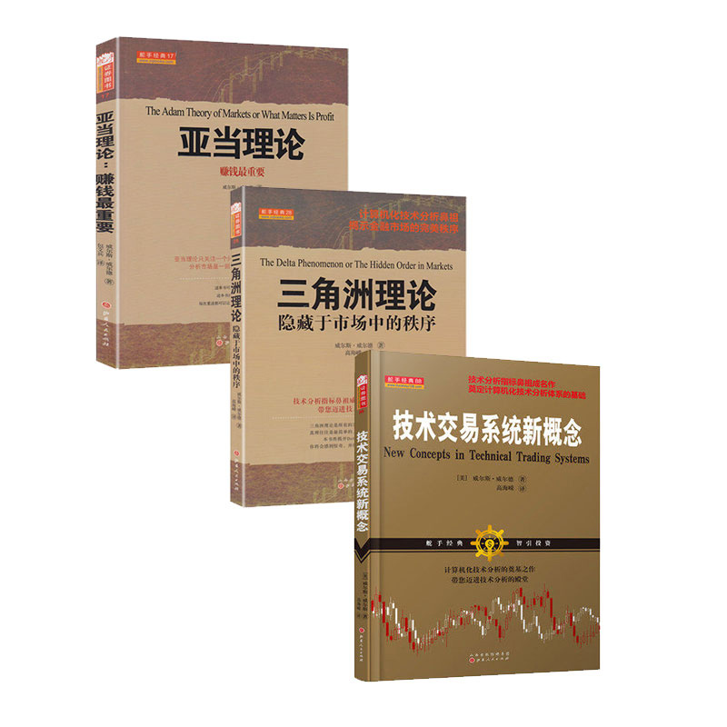 醉染图书威尔德三本套9787203074762