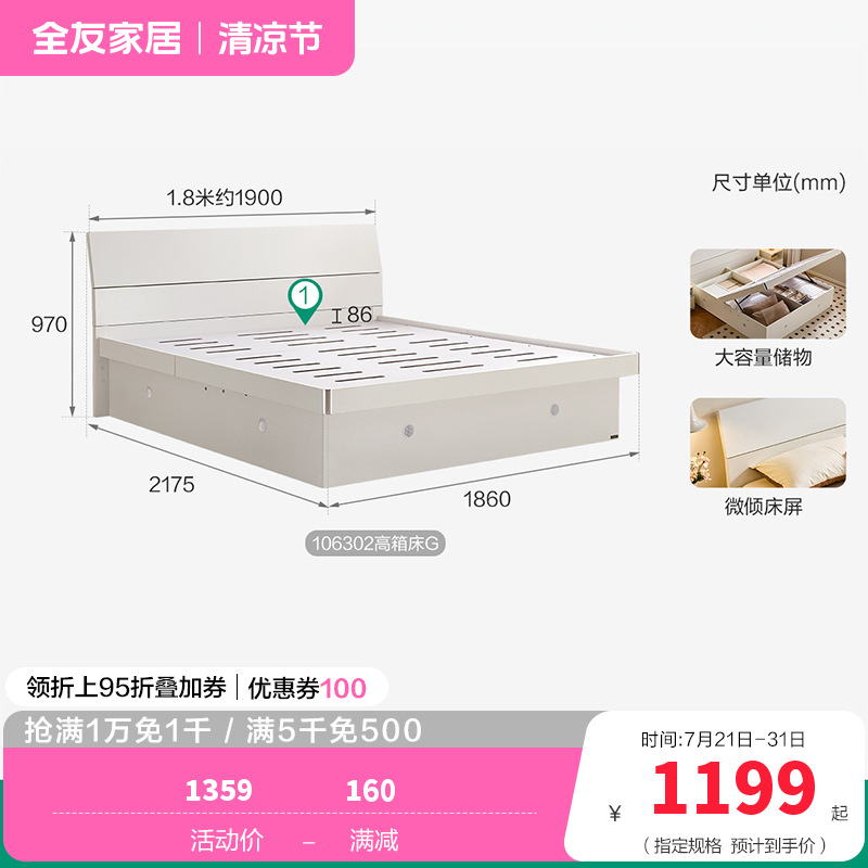 全友家居双人床卧室板式床现代简约卧室床床垫衣柜组合成套家具套装大床1 高箱单床 1800*2000