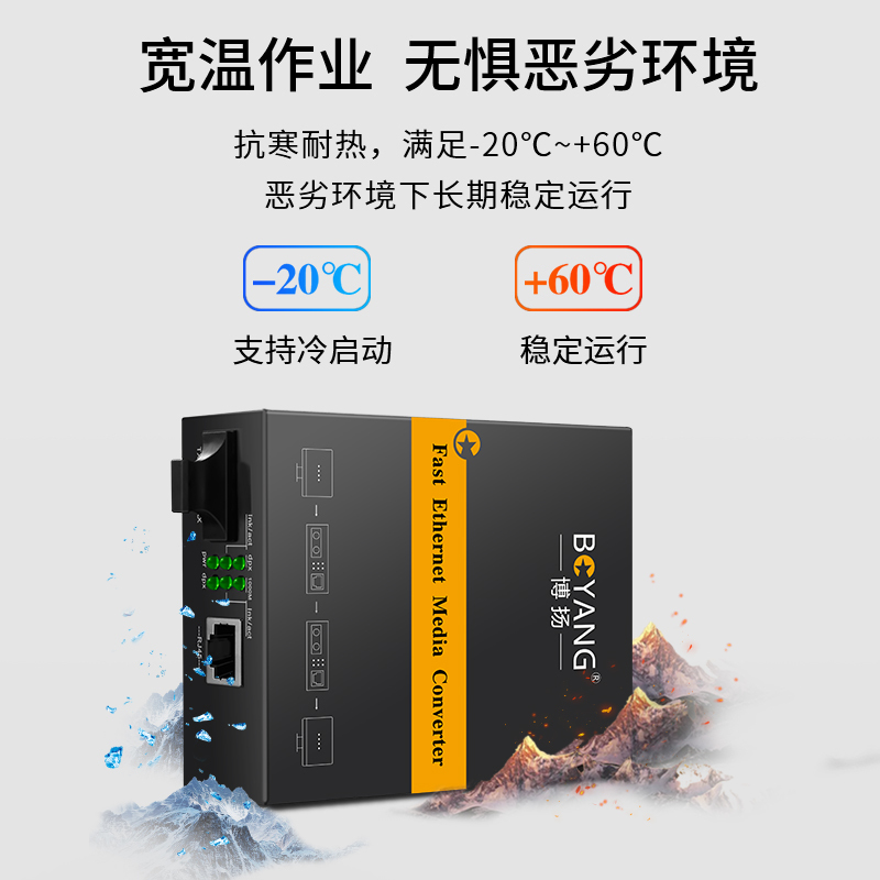 博扬(BOYANG)BY-NG850SC 千兆双纤多模光纤收发器 光电转换器 防雷SC接口 850波长550米内置电源
