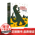 全7册平装宫西达也恐龙温馨绘本系列图画书你看起来好像很好吃我是霸王龙你真好永远永远爱你蒲蒲兰3岁以上正版图画永