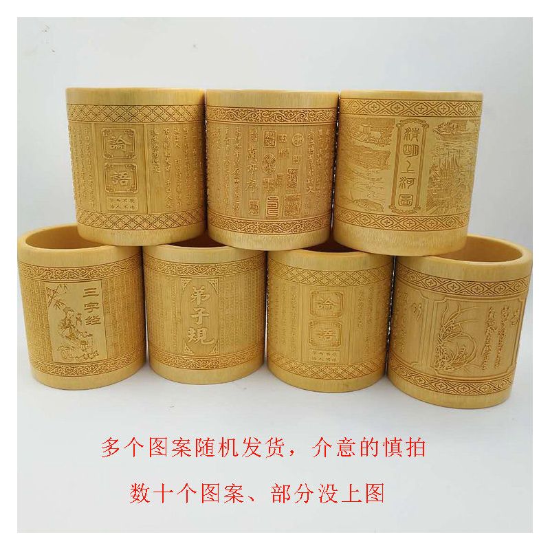 竹笔筒毛笔筒学习用品笔收纳盒文房四宝 竹制插笔筒简约装毛笔筒|外直径9-11高12全雕笔筒