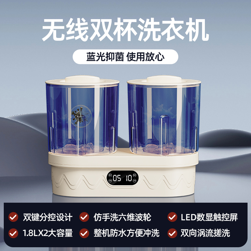 小鸭牌(XIAOYAPAI) 双筒洗衣杯 蓝光