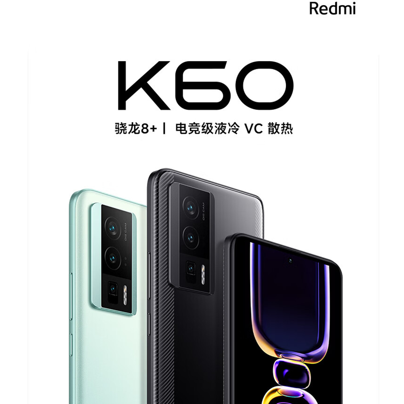 [全国联保]小米Redmi K60 16GB+256GB 墨羽 新骁龙8+性能芯 67W快充 双扬声器 支持NFC 5500毫安大电池 时尚游戏拍照智能手机高清大图