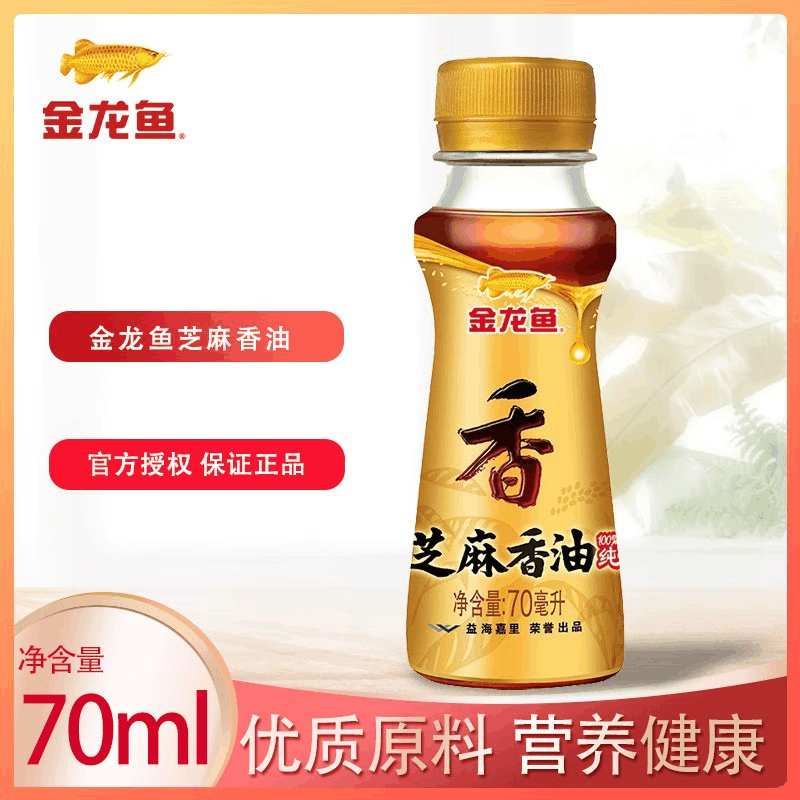 金龙鱼纯芝麻香油70ml小瓶装芝麻油图片