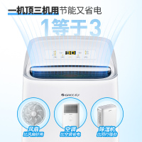 格力(GREE)移动空调 KY-35/NANA1A 单冷 1.5匹家用客厅出租房便捷立式空调可除湿