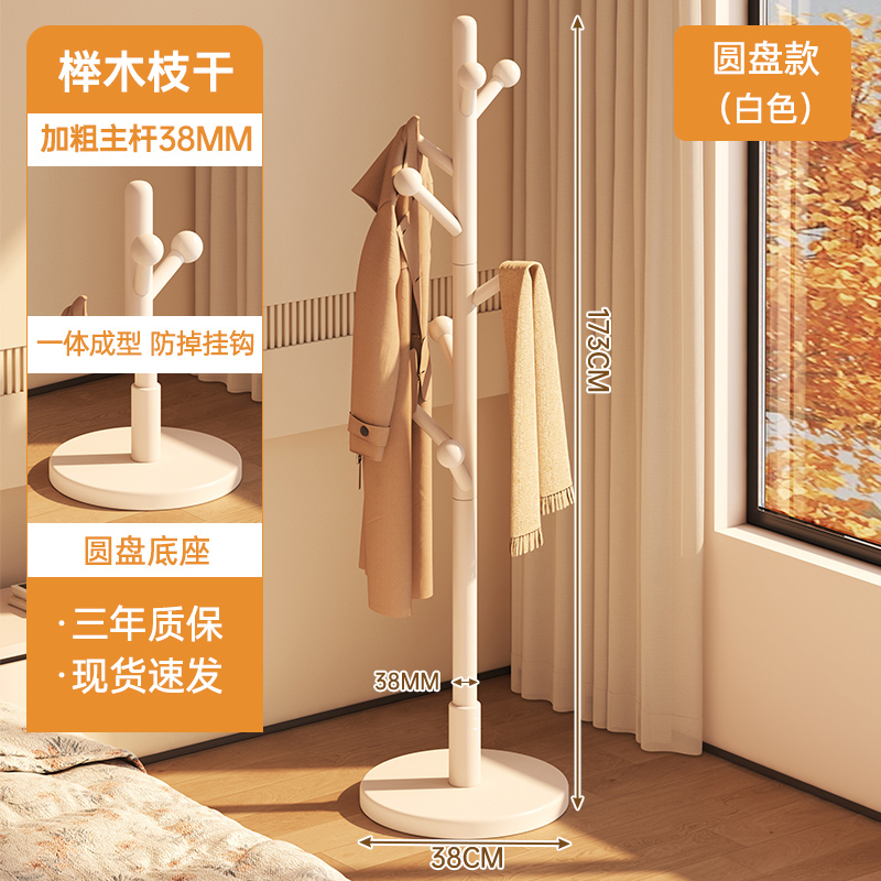 实木衣架落地衣帽架卧室家用挂衣架简易立式榉木大学生宿舍挂包架